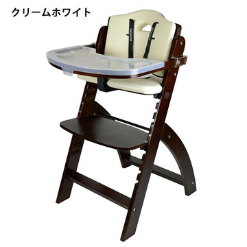 ビヨンド・ジュニア ハイチェア クリームホワイト テーブル付 防水クッション 高さ調節 Abiie Beyond Junior【ラッピング不可商品】【送料無料 沖縄・一部地域を除く】